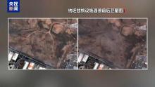 美初期評估顯示未徹底摧毀伊核設(shè)施 打擊效果有限