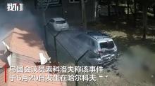 2名烏軍士兵網(wǎng)購摩托車遇爆炸身亡 哈爾科夫悲劇引發(fā)調(diào)查