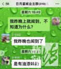 上海一小區(qū)居民突然集體腹瀉 自來水油漆味成疑