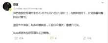 蔡瀾去世 系“香港四大才子”之一 享年83歲安詳離世