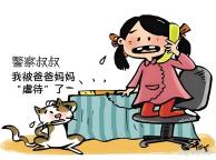 女孩被生父繼母罐1600片瀉藥 虐童悲劇引發(fā)社會(huì)關(guān)注