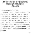 貴州榕江：人員不要滯留 全員撤離 防汛應(yīng)急響應(yīng)升級(jí)