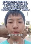 朱雀玄武敕令13個(gè)月申請(qǐng)改名11次 頻繁更名被拒