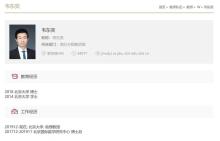 趙普談韋東奕擬提為北大長(zhǎng)聘副教授 按流程公示評(píng)估中