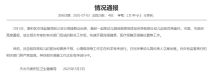 幼兒園兒童血鉛異常家長發(fā)聲 違規(guī)添加劑惹禍
