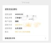 搶到周杰倫演唱會門票被強制退款,？律師解讀 平臺單方解約引爭議