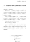 蘇超開罰單：楊笑天因不文明動(dòng)作被罰 停賽一場(chǎng)處罰決定公布