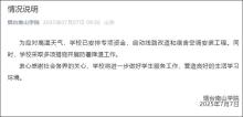煙臺(tái)一學(xué)院有人熱暈學(xué)生大喊裝空調(diào) 校方啟動(dòng)空調(diào)安裝工程