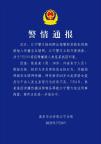38歲男子扮女裝與多男發(fā)生關(guān)系 偷拍視頻傳播被刑拘