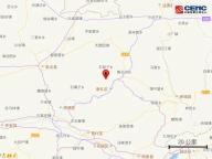 河北張家口崇禮區(qū)發(fā)生3.4級地震 震源深度20公里