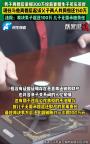 男子再婚期間給前妻婚生子轉(zhuǎn)賬300萬 法院判決返還一半財產(chǎn)