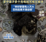 女生稱充電寶放桌上充電時(shí)爆炸起火 目前已經(jīng)跟客服聯(lián)聯(lián)系反映