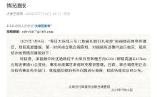 自駕青甘大環(huán)線遭“三角釘”惡意扎胎 官方通報