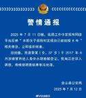 未婚女子發(fā)現(xiàn)自己“被結(jié)婚”8年 身份疑遭冒用