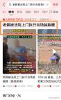 法院上門(mén)執(zhí)行老賴(lài)當(dāng)場(chǎng)裝腦梗 欠款20年終被懲