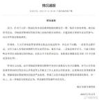 蛤蟆湯被罰45萬(wàn)事件5人停職 執(zhí)法不當(dāng)引關(guān)注
