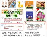 我花錢辦卡你賣我家門口能買的東西 選品爭議不斷