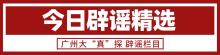 12306回應(yīng)第三方平臺(tái)所謂在線換座 官方辟謠無此功能