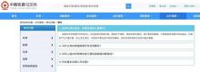 如何看待高鐵上能不能吃泡面的爭議 氣味問題引熱議