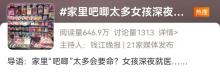 家里吧唧太多女孩中毒送醫(yī) 二次元收藏需謹(jǐn)慎