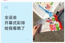 全运会开幕式烟火太惊艳了 彩排观众手都拍肿了！