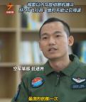 歼16飞行员曝曾和带弹外机近身缠斗 守好祖国的门