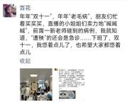 女主播全力吆喝后胸口刺痛瘫倒 肺泡破裂引发纵隔气肿