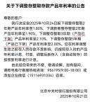 5年定期存款正在退出江湖 银行优化负债结构