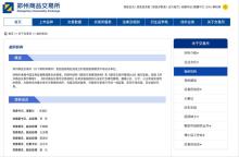 两大期交所理事长同日变更：熊军调任大商所，朱丽红履新郑商所 期货交易所换帅