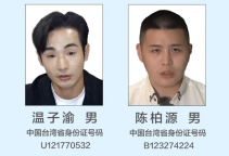 严惩台独爪牙痛击外部干涉！