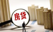 房产税这只靴子终于要落地了吗 地方财政转向信号明显