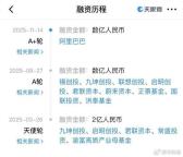 阿里数亿元投资3位90后 天才少年创业获青睐