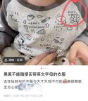 嬰兒被褥印不雅英文 安全隱患引關(guān)注