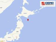 日本今早又发生6.6级地震 未引发海啸预警