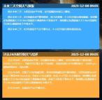 12月9日可能出现地磁暴 太阳活动引发警报