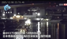 監(jiān)拍日本強(qiáng)震發(fā)生瞬間：多個(gè)鏡頭劇烈抖動 未來一周或再有強(qiáng)震