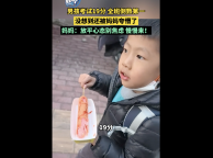 男孩考19分被媽媽夸 理性育兒的微光