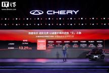 奇瑞艾瑞澤8 PRO新車型上市 搭載鯤鵬動(dòng)力400T