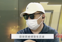 國外綁架常見套路，針對特定群體的定向綁架！