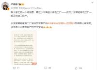 盧偉冰宣布小米將發(fā)布自產中央空調 開啟家電新篇章