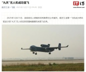 圆满完成首飞任务，“九天”无人机性能如何？