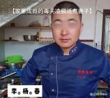 灌面湯殺妻案母親稱外孫曾為父求情 家庭悲劇背后的隱忍與恐懼