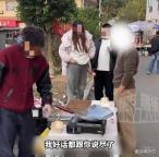 大學(xué)生創(chuàng)業(yè)擺攤被同行掀翻攤位 勞動尊嚴何在？