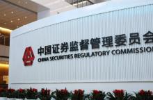 明年A股怎么走 证监会释放重磅信号 稳中求进定基调