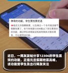 学生可提前20天购元旦车票 12306回应