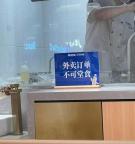 部分餐饮店要求外卖订单不可堂食 商家与顾客的微妙平衡