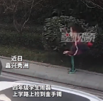 小学生捡金手镯交给交警后才去上学