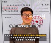 女子被“富豪”骗100万：别墅豪车都是租的