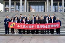 台专家：金马民众是小三通直接受益者 两岸融合破冰之旅