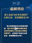 瑞士冻结马杜罗资产？真相很残酷：财富在瑞士不是生意，是猎物！ 危机中的财富收割